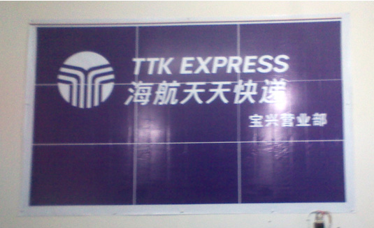 U8+網上銀行 加強企業資金支付管控